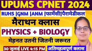 PHYSICS IMPORTANT QUESTION FOR CPNET RUHS BSC NURSING 2024 EXAMCPNET MODEL PAPER 2024ANM GNM CLASS [upl. by Eile]