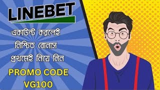 Linebet  Linebet promo code  linebet account opening  linebet account registration linebet [upl. by Rebm]