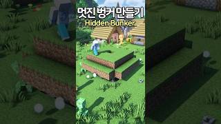 Build a Hidden Bunker 🔥 Minecraft minecraftbuild 마인크래프트 [upl. by Mcfadden965]