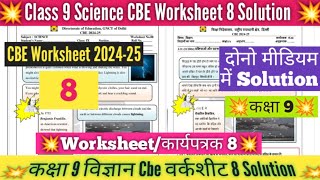 Class 9 Science Worksheet 8 Solution 202425 CBE worksheet 202425 Science Worksheet 8 Class 9Doe [upl. by Janeva]