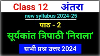 suryakant tripathi nirala question answer class 12 hindi antra chapter 2 all questions answers [upl. by Aiehtela]