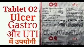 O2  tablet Ofloxacin amp ornidazole  uses for gastric problem diarrhea vomitting gastritis hindi [upl. by Minoru]