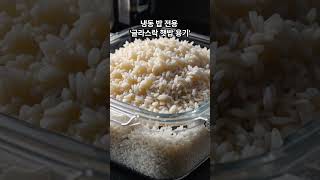 한국 GS샵 집밥족이 늘면서 프라이팬 제치고 ‘밀폐용기’ 주방용품 판매 1위 [upl. by Heinrik]