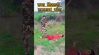 Army per Hua Hamla🇮🇳Indian Army status  Viralshort  Motivational BSF armystatus youtubeshort [upl. by Dorree]