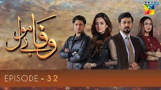 Wafa Be Mol Episode 32  HUM TV Drama  23 September 2021 [upl. by Nosnaj]