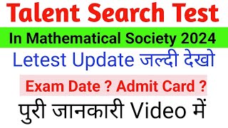 Talent Search Test In Mathemetical Sciences 202324 Letest News  TSTMS Exam 2024 [upl. by Odranar373]