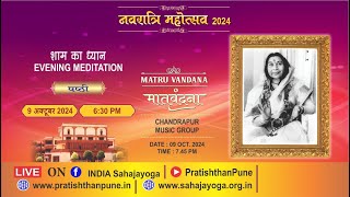 Navratri Mahotsava Day 6  09 Oct 2024  0630 PM Evening Sahajayoga Meditation  Pratishthan Pune [upl. by Durham]