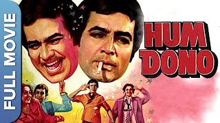 Hum Dono हम दोनों  Old Hindi Classic Romantic Movie  Rajesh Khanna  Hema Malini  Reena Roy [upl. by Eldrida]