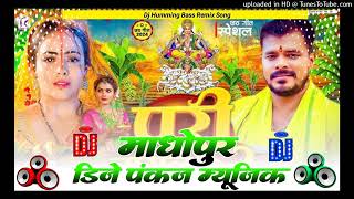 SonaHamareLa​​ Chhath Kareli  Pramod​​ Premi Ka New Chhath​​ Dj Song  Dj Pankaj Music [upl. by Lain]