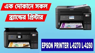 Epson Printer L6270 L4260🔥 all in One Printer Price in Bangladesh 2023🔥🔥🔥 [upl. by Atinauq823]