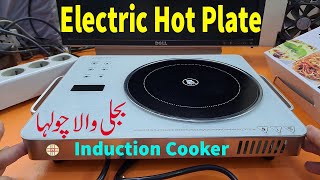 Electric Stove Hot Plate Induction Cooker [upl. by Akkeber342]