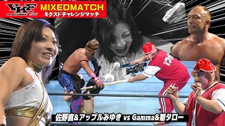 VKFエンターテインメント 2008923 Gammaamp菊タロー vs佐野直ampアップルみゆき [upl. by Corydon]