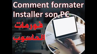 Installation dun PCdarija Formater réinitialiser installer son PC avec clé USB فورمات الحاسوب [upl. by Etnaed62]