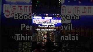 Boodha Narayana Perumal TempleThiruvannamalaiAsal Kumaran Singer [upl. by Sakiv822]