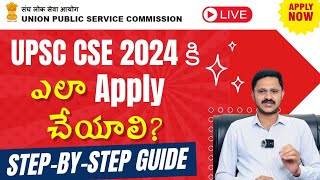 How To Apply For UPSC Online Complete StepbyStep Guide in Telugu  IAS  Civil Services  2024 [upl. by Costanzia]