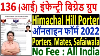 Himachal Hill Porter Recruitment 2022 Notification ¦¦ Himachal Hill Porter Online Form 2022 Vacancy [upl. by Inaniel]