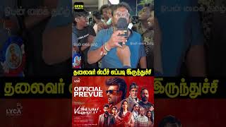 75 வயசுலயும் சிங்க குட்டி 🦁  Vettaiyan Prevue Public Review  rajinikanth [upl. by Sekyere]