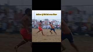 ਭੱਜਦਿਆ ਨੂੰ ਇੱਕੋ ਜਿਹੇ ਵਾਹਣ ਮਿੱਤਰਾ  Kabaddi shorts  PB02 Sports  kabaddi pb02sports kabaddishort [upl. by Ritch845]