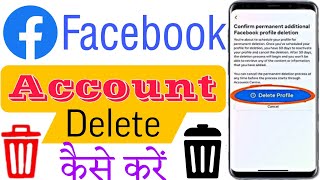 Facebook Account Delete Kaise Kare Permanently 2024  How To Delete Facebook Account  Technology [upl. by Nylarak]