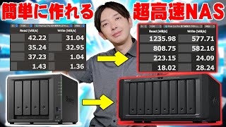 予算を抑えて簡単に作れる10GbE超高速NAS！Synology 10GbE DS1821で動画編集も超快適に！作業効率が爆上がりだぞ！【シノロジーレビュー】 [upl. by Zebulon624]