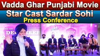 Vadda Ghar Punjabi Movie Star Cast Sardar Sohi Press Conference [upl. by Cathlene]