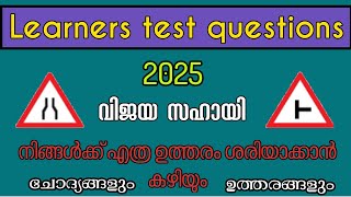 Episode 7  Malayalam learners test questions  20 questions and answers  RTO test questions [upl. by Neicul]