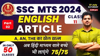 SSC MTS English में कैसे लाए 7575 Day11  English for ssc mts 2024 ssc mts English batch  ssc [upl. by Yramanna564]