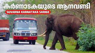 കർണാടകയുടെ ആനവണ്ടി Suvarna Karnataka Sarige of Karnataka RTC [upl. by Aritak]