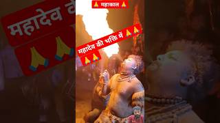 💀🔥🔥mahakal bhajan bhaktisongujjain mahakalstatusbhajan mahashivratrimahadev mahakalvideo [upl. by Aimac]