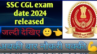 ssc cgl exam date 2024 released ssccgl ssc [upl. by Ateuqahs]