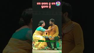 ମୋ ହସରେ ତୁ ମୋ ଲୁହରେ ତୁ ll Konark Gananatya song songs trending [upl. by Hadsall643]