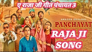 Ae Raja Ji Ekre Ta Rahal Ke Raja Ji Panchayat Hind Ka Sitara Manoj Tiwari Bhojpuri Song Raja ji [upl. by Lucilia]