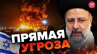 ⚡️Неожиданные ВЕРСИИ взрывов в ИРАНЕ  ИЗРАИЛЬ принял решение  Кто готовит “УДАР ВОЗМЕЗДИЯ” [upl. by Rovelli]