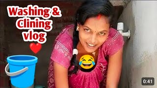 साफ सफाई अभियान 2😂❤️ prince gudiya vlog  washing vlog  clining vlog  hot vlog  hot masti vlog [upl. by Shandra811]