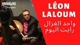 Wahed leghzal rit lyoum  Léon Laloum  malouf constantinois [upl. by Ihcekn985]