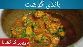 Chicken handi Recipe 🐓😋  Masaledar Chicken  Adeebas kitchen [upl. by Halivah]