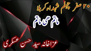 Chehlam Imam Hussain  Bawa Laiqe Ali Shah  Kamoke [upl. by Erving305]