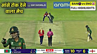 BAN W vs ENG W Highlights 2024  Bangladesh vs England Women T20 World Cup Match Highlights 2024 [upl. by Higgs]