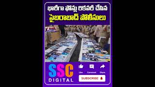 Cyberabad Police Recover 800 Mobile Phones Worth Rs 24 Crore Shorts Sscdigital Balannamuchatlu [upl. by Ecitnirp]