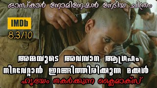 Incendies 2010 movie explained in malayalam movietalesinshort4552 [upl. by Htebilil]