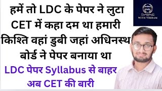 LDC PAPER 2024LdC shift 1 paper 2024LdC paper solution 2024 [upl. by Yeldnarb]