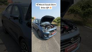 New Maruti Suzuki Dzire 2024 🔥 Drive begins [upl. by Gunthar]