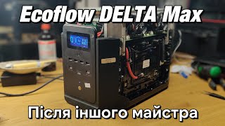 Ремонт Ecoflow DELTA Max з вагоном несправностей [upl. by Nalepka]