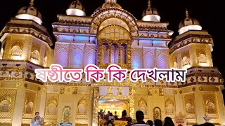 Sostite Barrakpure Thhakur Dekhte Giya Ki Holo subscribe viralvideo [upl. by Annej211]