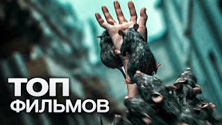 10 ЗАТЯГИВАЮЩИХ ТРИЛЛЕРОВ ДЛЯ ТЕХ КТО ОБОЖАЕТ РАЗГАДЫВАТЬ ТАЙНЫ [upl. by Tempa]