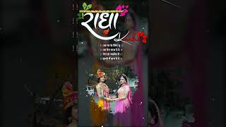 Radha Krishna Shayari Status  राधा कृष्ण शायरी स्टेटस  deepcreator shorts [upl. by Eversole]