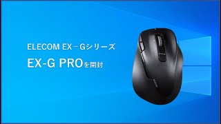 ELECOM EX G PROを買いました [upl. by Faith209]