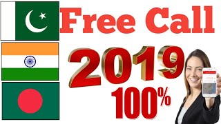 free call to india pakistan bangladesh 2019 Hindi Urdu By Gm Tube [upl. by Allred]