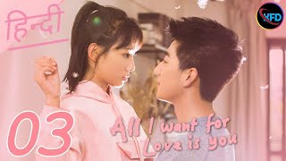 All I want for love is you Episode 3 in Hindi Dubbed  Chinese Drama Hindi  Korean Drama in hindi [upl. by Napier]