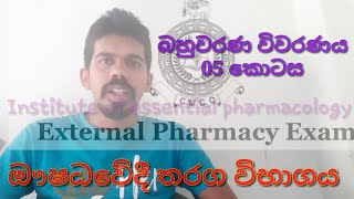 MCQ Explanation  Part 05  Aspirin [upl. by Yornoc234]